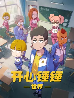 鬼畜配音搞笑短视频当甲方说再改一版封面
